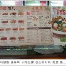 퀴즈노스서브 - 관악구 신림로3길 40 | 퀴즈노스서브