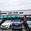 신비반점 이미지
