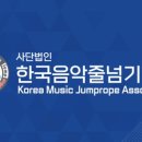 음악 줄넘기-A 이미지