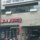 光광.테라피 | 양산 증산 태닝샵 잇츠탠, 화이트태닝 5회 후기
