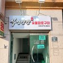 식껍양양 이미지