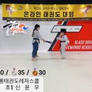 흑룡태권도레저스쿨 이미지