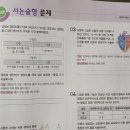 EBS중학 뉴런 과학2 구입후기