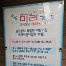 송정미라어린이집 이미지