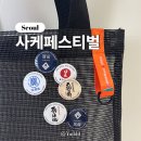 구구족강남 - 강남구 도곡로 510 | 강남ㅣ2026 사케 페스티벌 박람회 내돈내산 직접 방문 솔직 후기