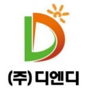 주식회사 디엔디