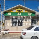 강변세차장 - 해운대구 선수촌로157번길 4 | 강변세차장