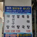 생선알탕