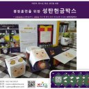 이야기상자교육 이미지