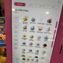 배스킨라빈스 북수원홈플러스점 이미지