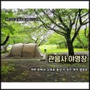 한라산국립공원관음사지구야영장 이미지