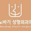 유캔비성형외과 네이버블로그