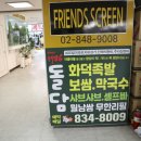 돌담족발