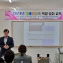 2023년 경상북도장애인부모회 장애인가족 역량 강화 교육 이미지