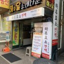 하루효소편백 이미지