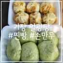 손만두찐빵 | 일광당｜기장 찐빵 손만두 맛집 후기, 기장 여행 필수 코스