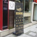 쏠로아떼
