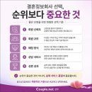 🔍 결혼정보회사 순위, 정말 믿어도 될까요?