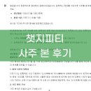 나무랑 풀이랑 | 챗gpt 사주 보는 법 사주풀이 후기