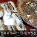 쿠켄하임과자점 이미지