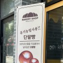 두암 제빵소 네이버블로그