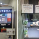 영양구내식당
