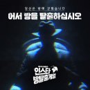 인스타그램방탈출 이미지