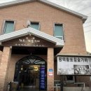 평택참숯가마 이미지