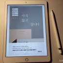 윈씨 | 책 후기: 사지 않고 삽니다.
