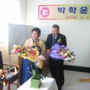 박학윤 이미지