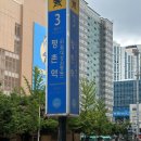 스마트스퀘어 대한전선앞 이미지