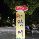 풍천변 이미지
