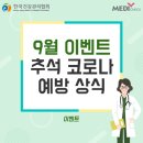 건강관리협회 이미지