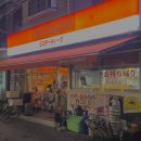 미스타교자용답역점