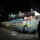 밀물때 횟집 네이버블로그