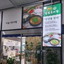종가집 추어탕 이미지