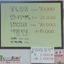 [충남 청양]닭백숙 "옻나무가든"