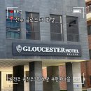 지에스(GS)25 전주IC점 | 전주 글로스터 호텔 3인숙소 5만원대 갓성비 (feat. 숙박페스타)
