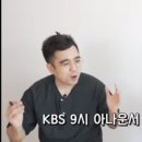 KBS 9시 아나운서의 장점.jpg 이미지