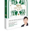 명리, 나를 지키는 명리 이미지