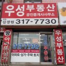 진말대우우성아파트(연성대우우성) 이미지