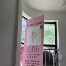 에이에스바디 강남 양재 매봉 도곡 성인발레 학원 원정 후기