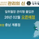 일취월장 관리형독서실 운정점 | 관리형 스터디카페 독서실 일취월장 창업 후기