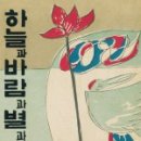하늘과 바람과 별과 커피 이미지