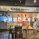 영천야구장 | 군위영천휴게소 영천방향 무인자판기존 야구장 베이스볼파크 즐기기