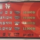 수입;국내산생고기집