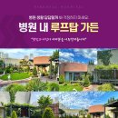 휴식공간운동요법 이미지