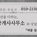 청하부동산공인중개사사무소 이미지