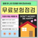토스 무료 보험 점검으로 보험 리모델링! '어른'에 한 걸음 더👣 (청춘어람플러스 종합보험 가입 후기)