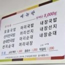 우성국밥 이미지